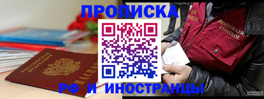 временная регистрация надежно в Магнитогорске